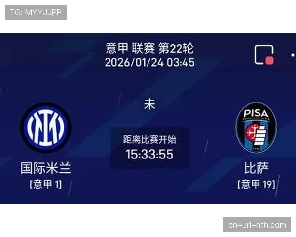 意甲联盟公布2025-26赛季中期财报，媒体版权收入同比增长12%